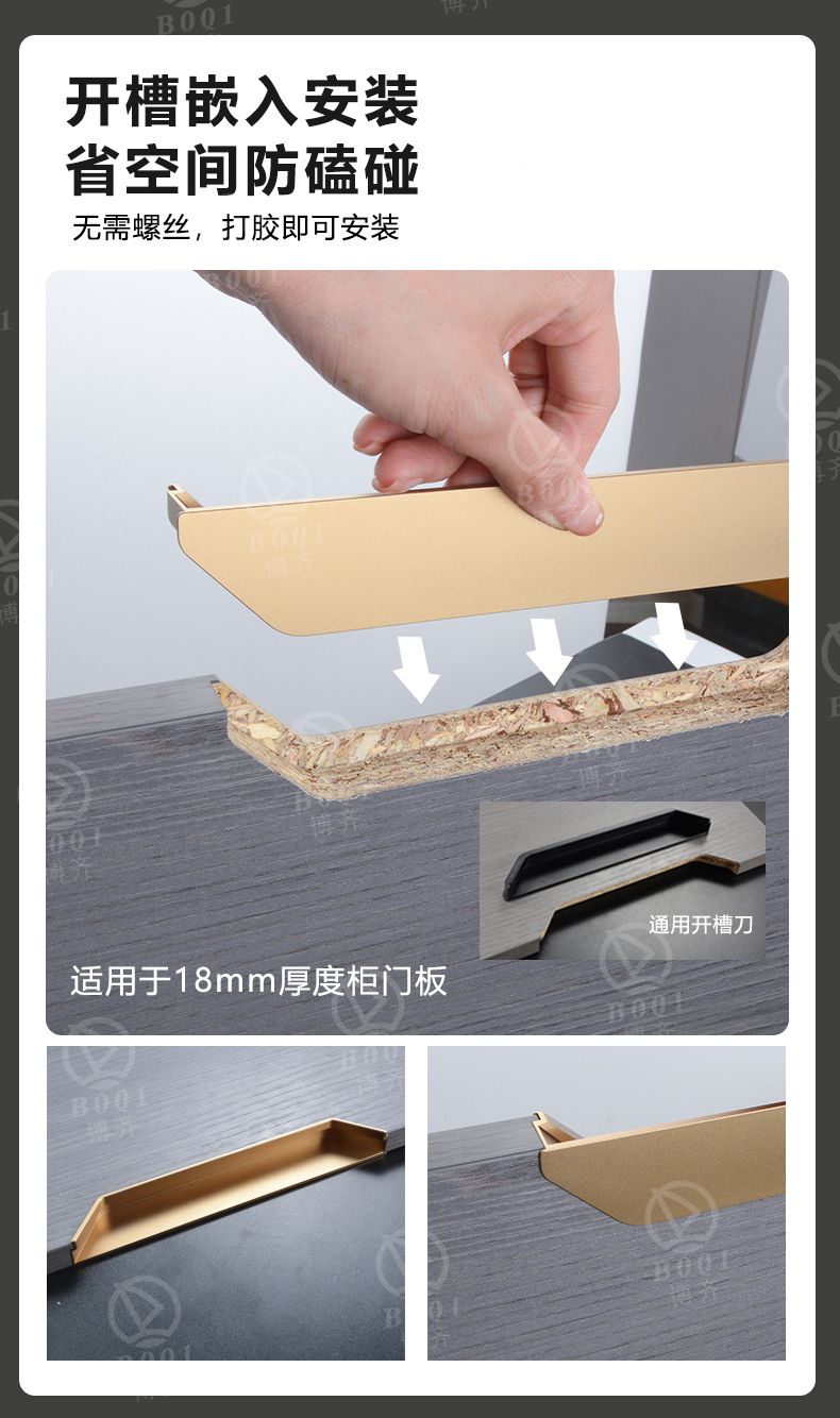 崁把手 - 牛角型崁把手