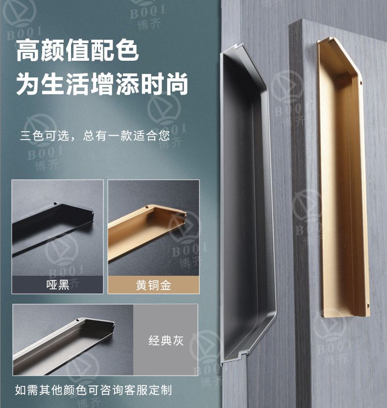 崁把手 - 牛角型崁把手